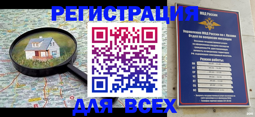 временная регистрация для всех в Можге