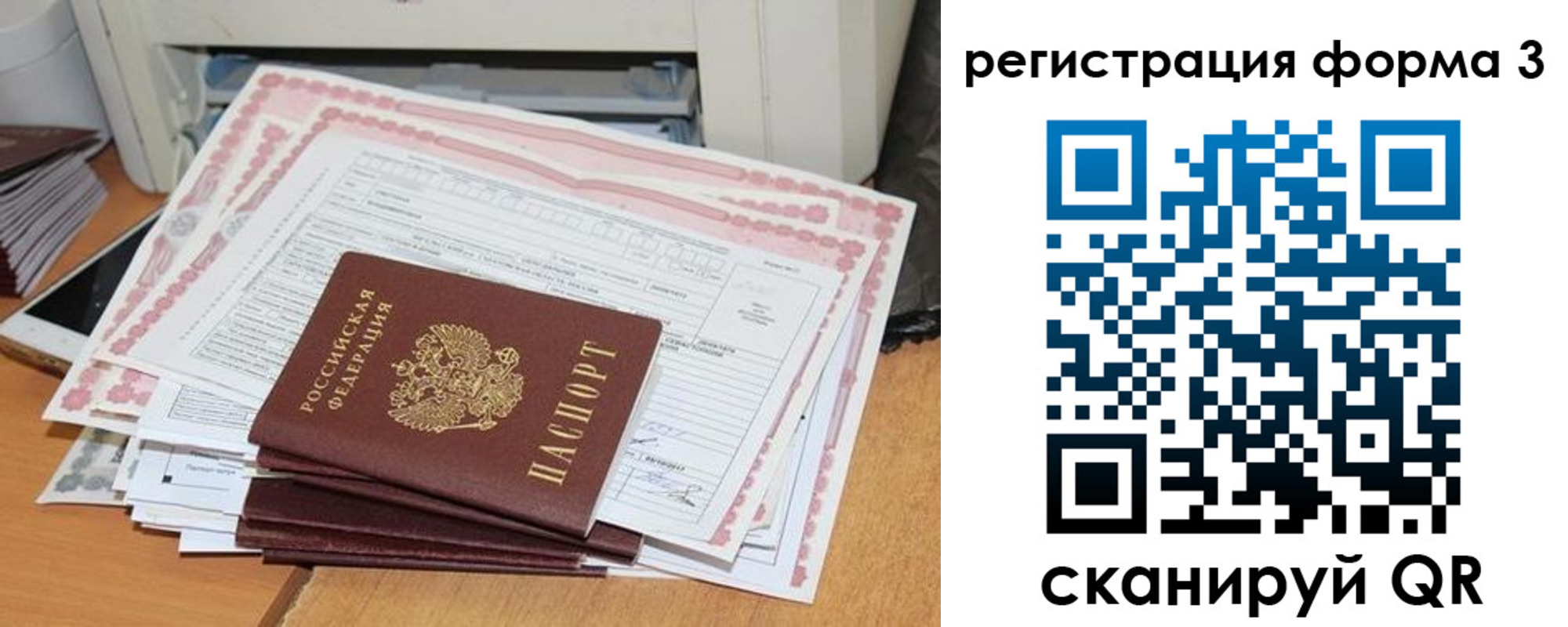 временная прописка в Можге