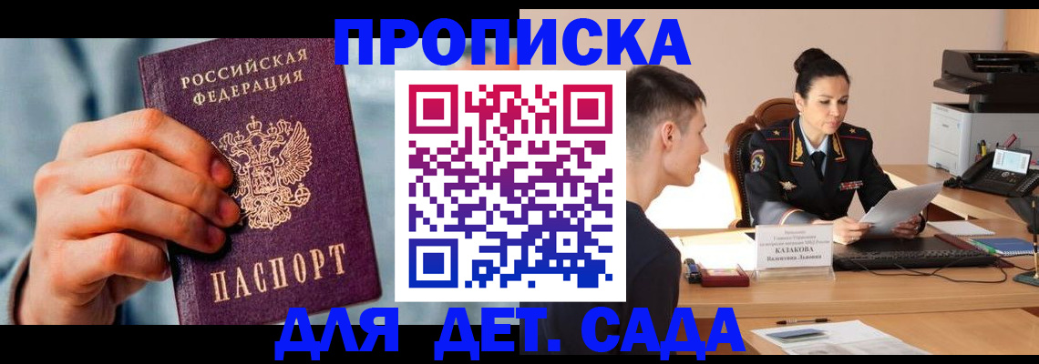 временная регистрация для всех в Можге