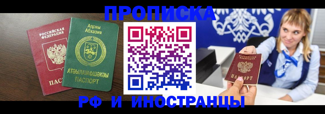 временная регистрация гарантия в Можге