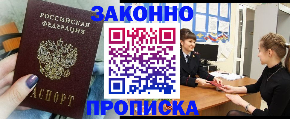 временная регистрация поиск в Можге