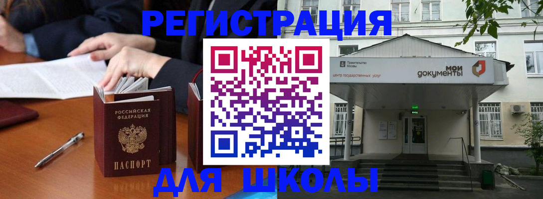 временная прописка в Можге