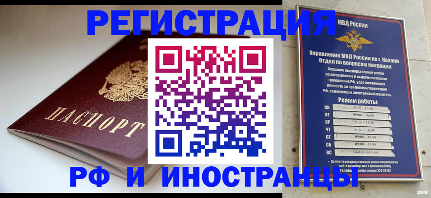 купить прописку в Можге