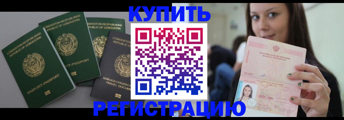 прописка паспорт в Можге