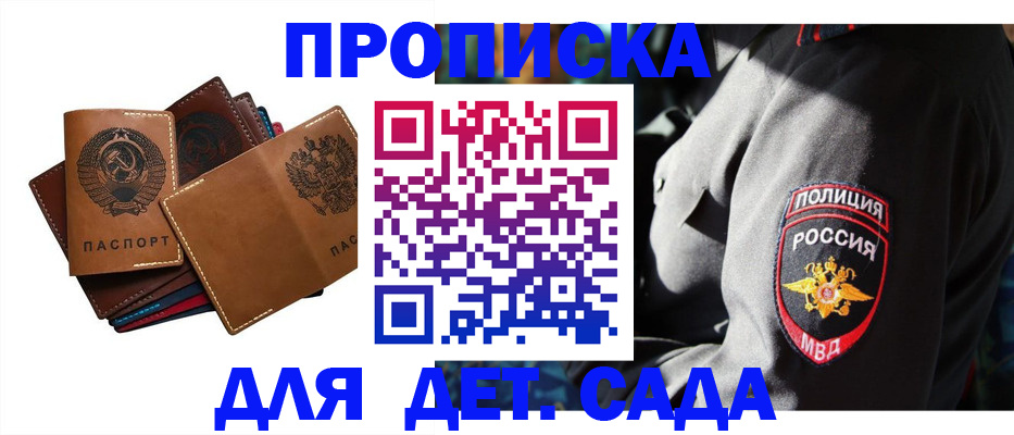 временная регистрация 2025 в Можге