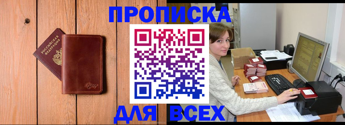 пропишу в квартире в Можге