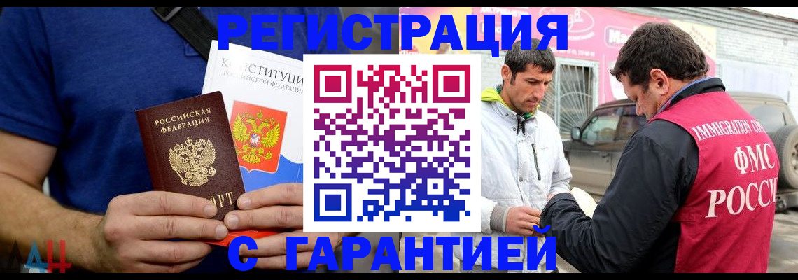 прописка в квартире в Можге