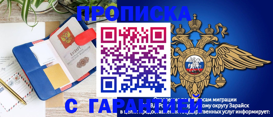 временная регистрация в квартире в Можге