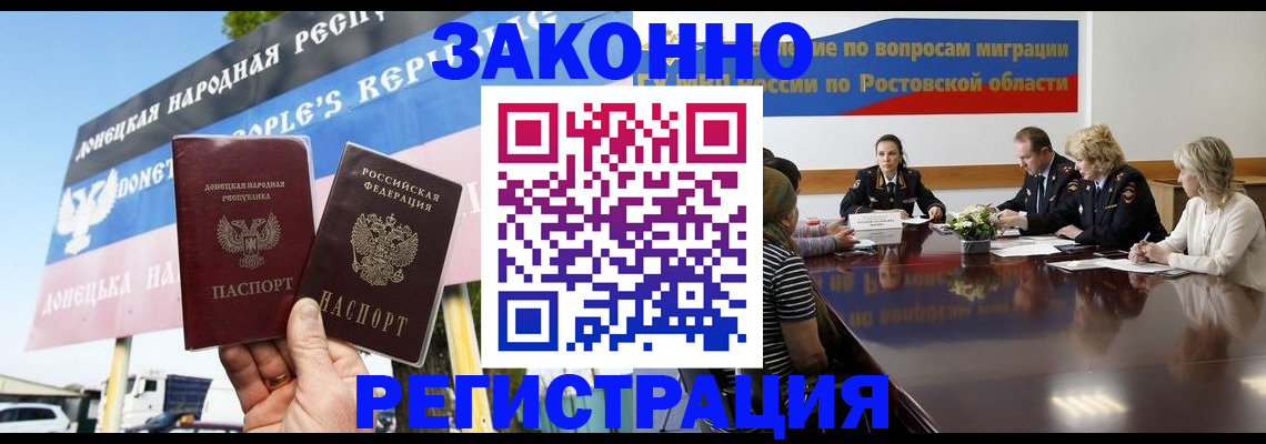 прописка 2025 в Можге